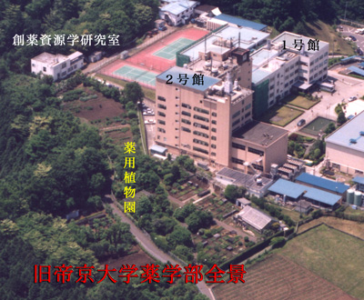 帝京大学全景